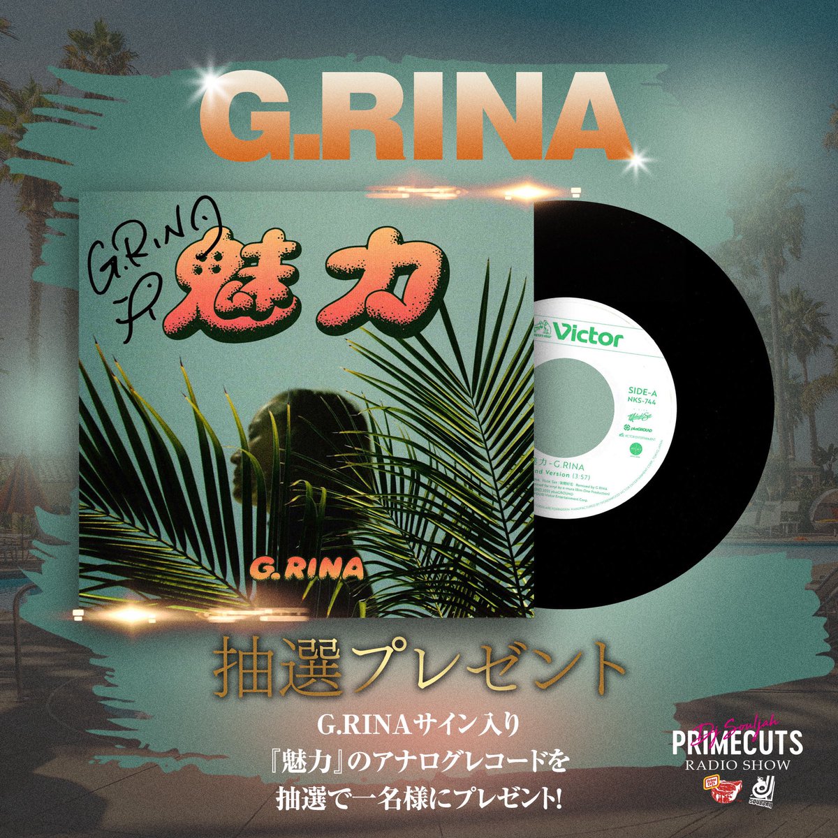 [プレゼント]

番組2周年✨G.Rina @djsenorina @FNCY_official サイン入りレコードを
1名様にプレゼントいたします🎁

✅応募方法
①フォロー @primecutsjp
②本投稿のリツイート

✅応募期間
04月14日(金)~04月16日(日)まで

続く🔽