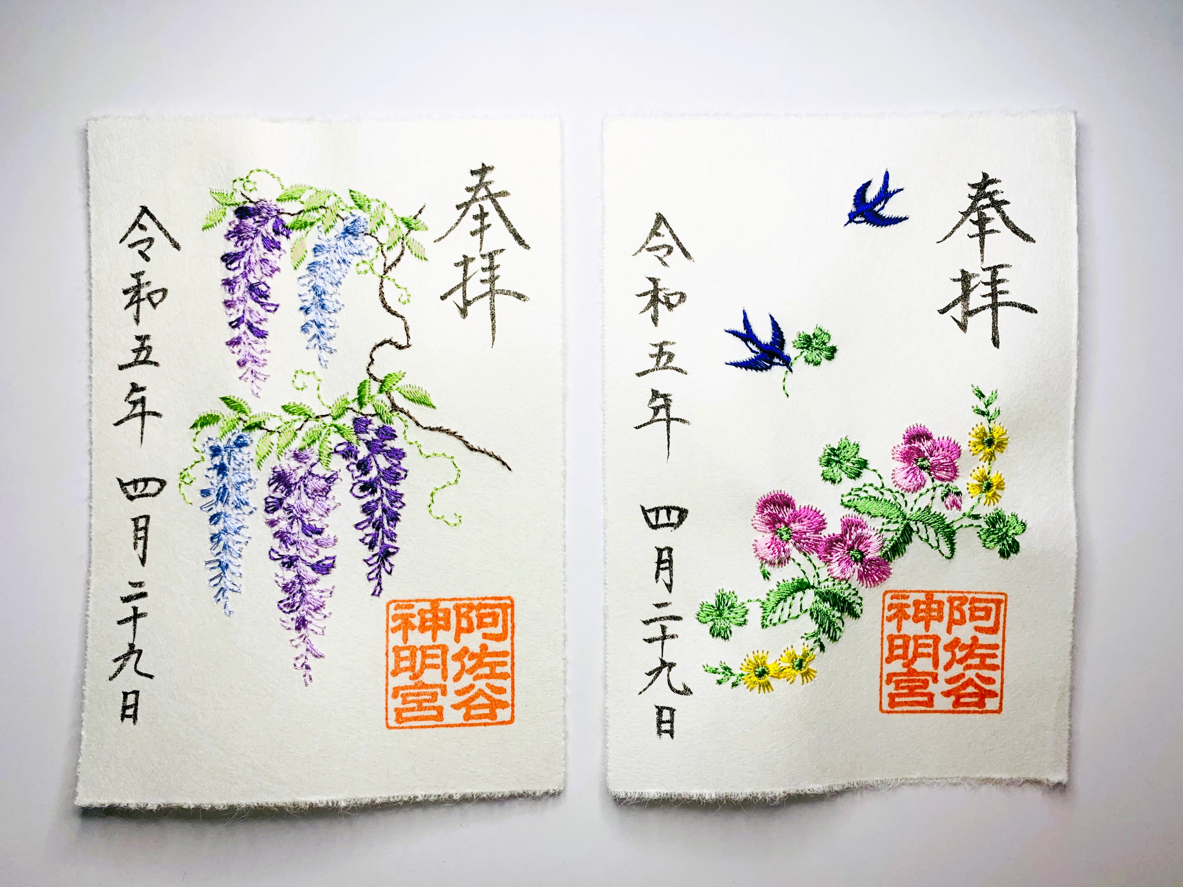 ラクマペンギンさま専用☆阿佐ヶ谷神明宮 刺繍入の御朱印 と
