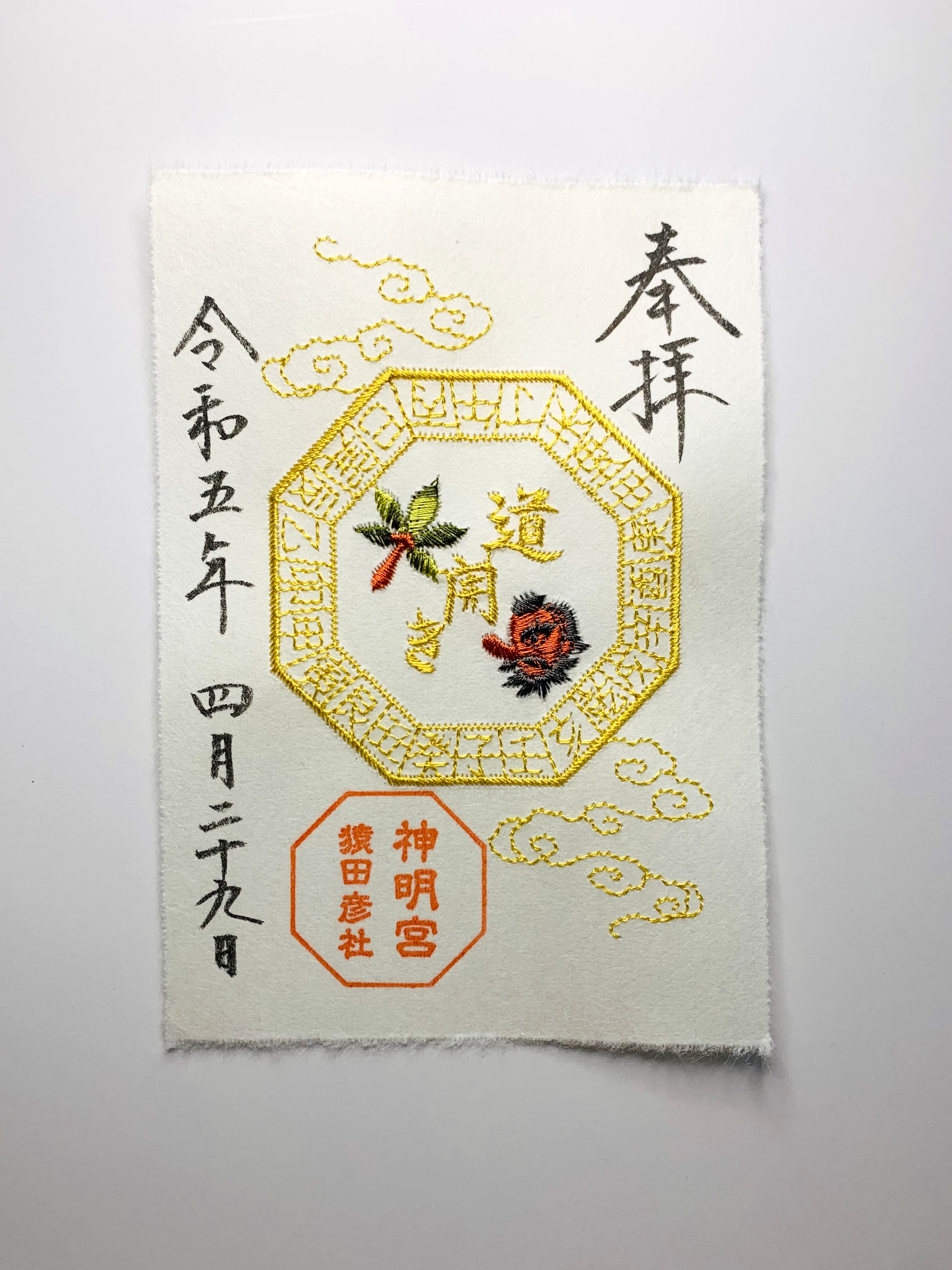 【爆売りセール開催中！】 阿佐ヶ谷神明宮  X: على コレクション