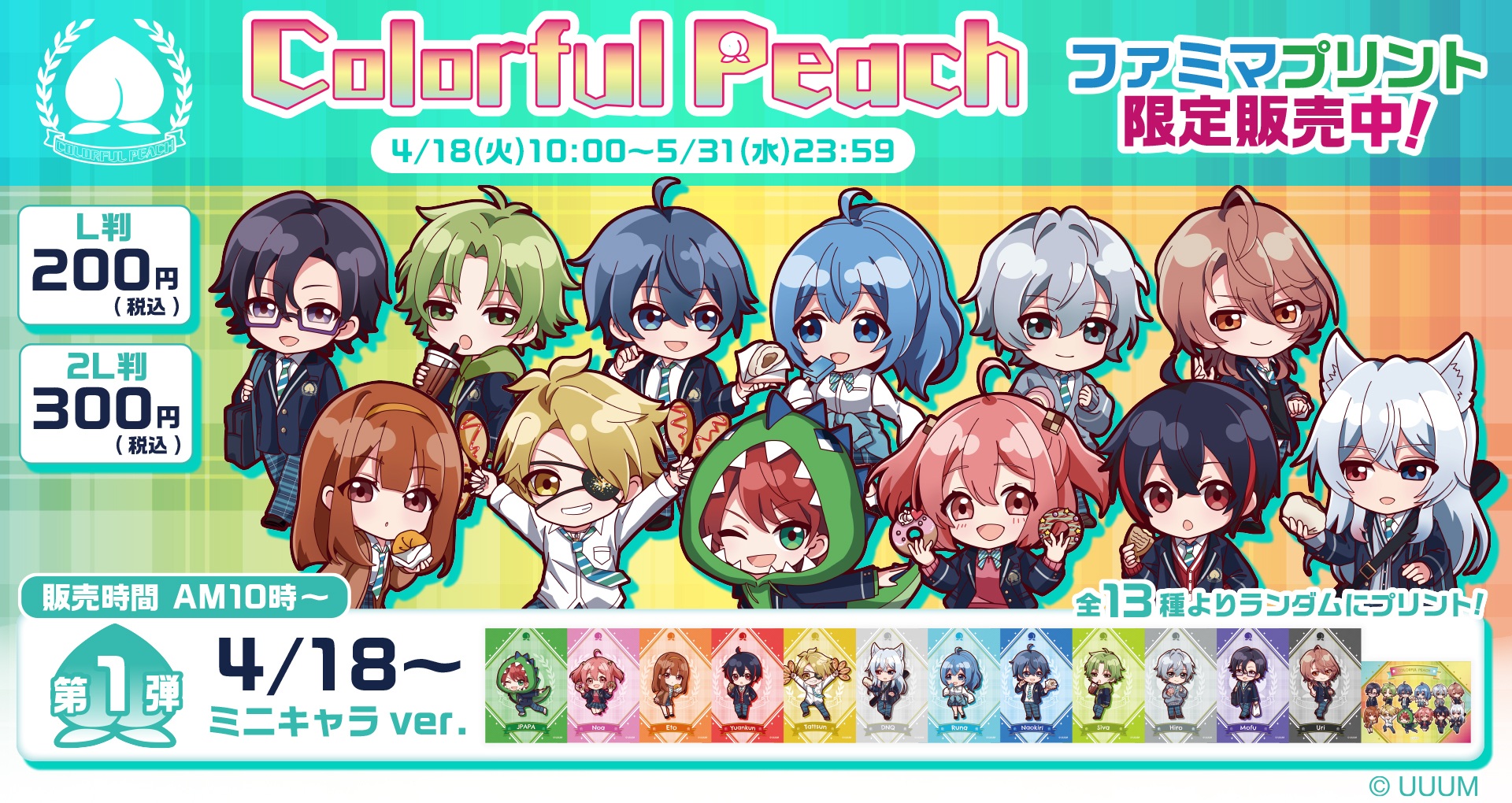ファミマプリント【公式】 on Twitter: