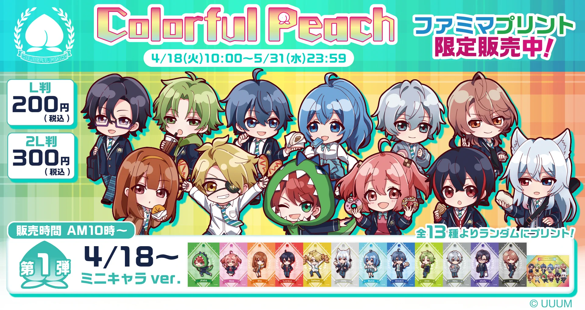 ファミマプリント【公式】 on X: 