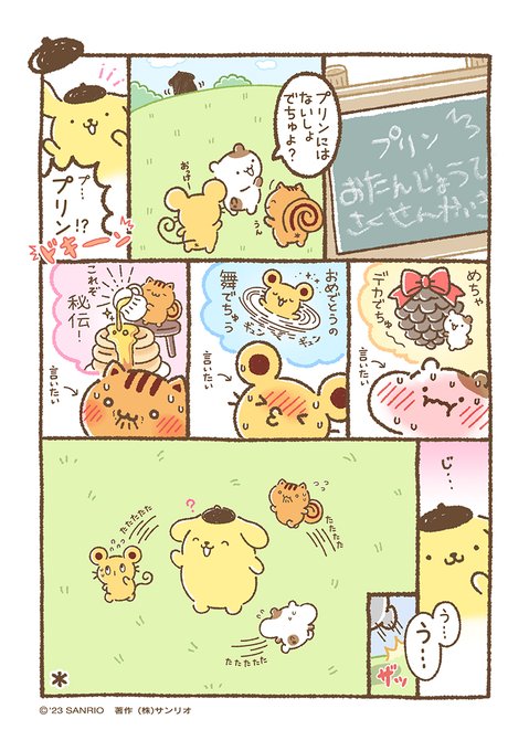 べ、べつに準備なんかしてないでちゅからね!
#チームプリン漫画  #ちむぷり漫画 https://t.co/rJH5u9UEGf