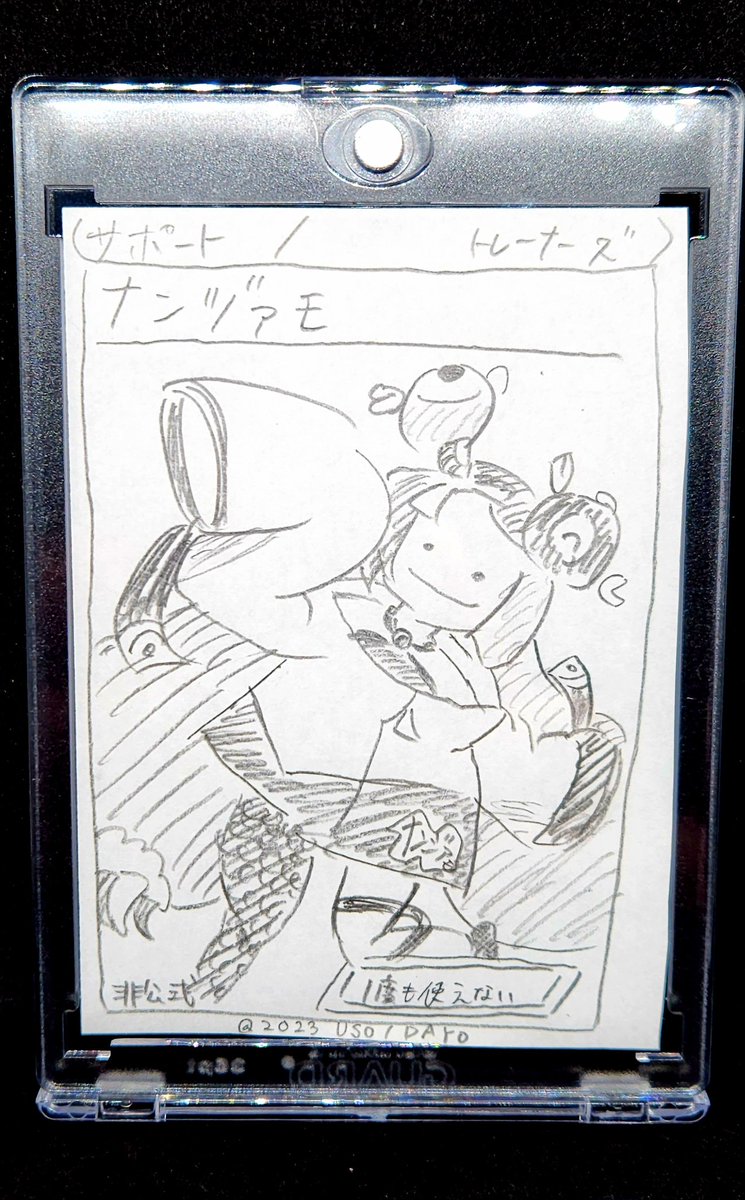 ナンヅァモSR買いました‼️‼️‼️ イラストも名前も本当センスの塊なん