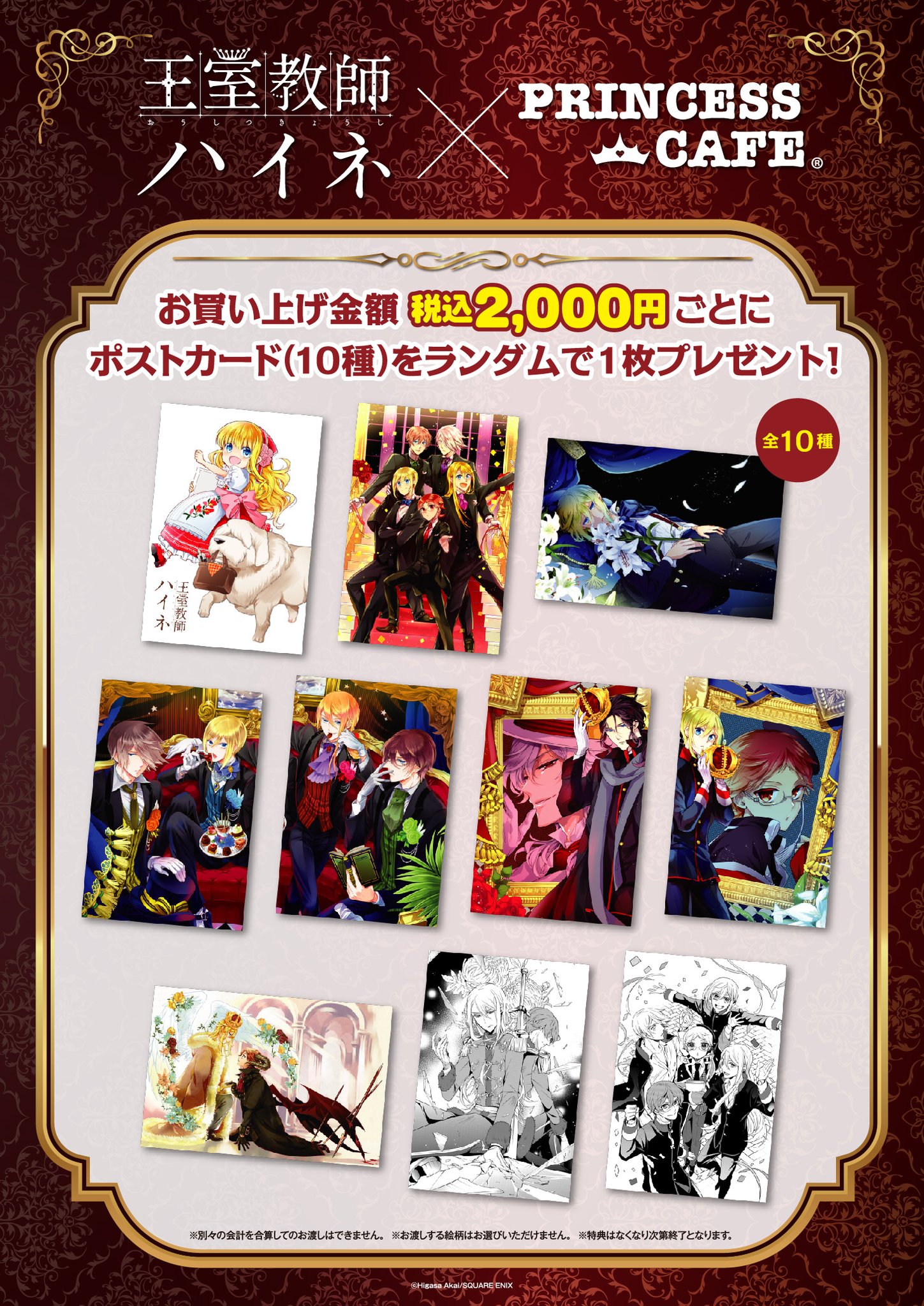 【王室教師ハイネ】レオンハルト プリンセスカフェ ポップアップショップ 缶バッジ 王室教師ハイネ】レオンハルト プリンセスカフェ ポップアップ