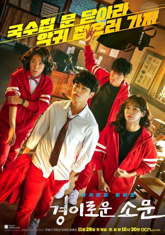 #TheUncannyCounter2 starring #JoByeongGyu, #KimSeJeong, #YooJoonSang, and #YeomHyeRan reportedly will air at the end of July (Saturday-Sunday broadcast)!

So excited to see our counters again!!!! ❤️