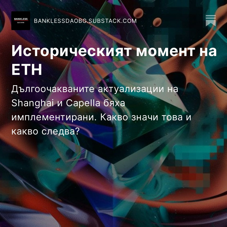 Bankless Bulgaria 🇧🇬🦇🔊🏴 tweet media