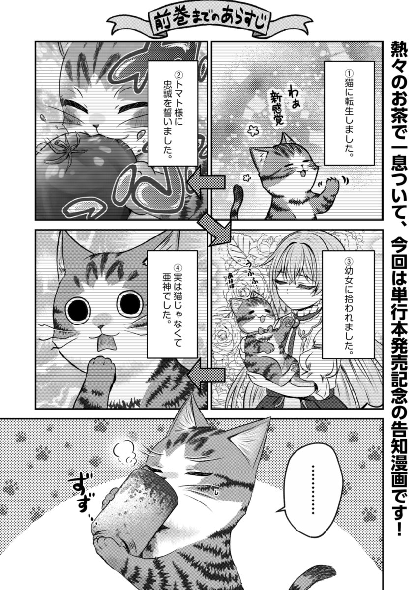 コミックポルカ公式 tweet media