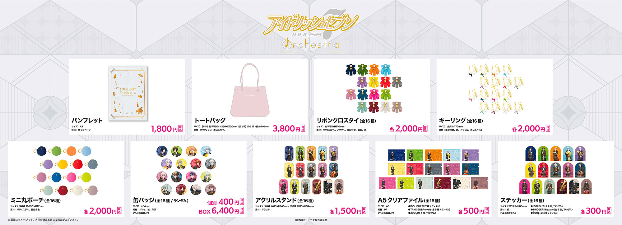 Onephony グッズ 2022 ONEUS 1ST WORLD TOUR 'REACH FOR US' IN JAPAN
