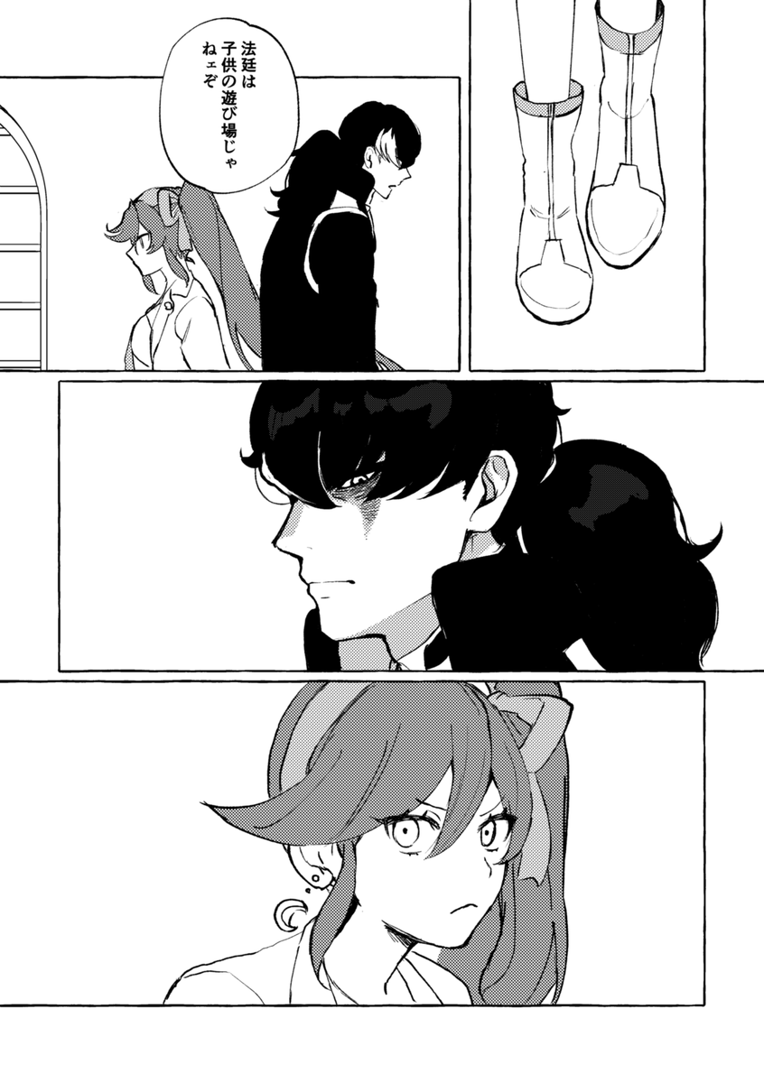 5-2と5-3の間ぐらいだと思ってほしいユガとココの漫画 
