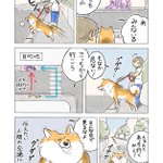 犬を飼っている人は思わず共感しちゃうかも？犬友たちの姿を見た愛犬がとった行動を描いた「犬漫画」!