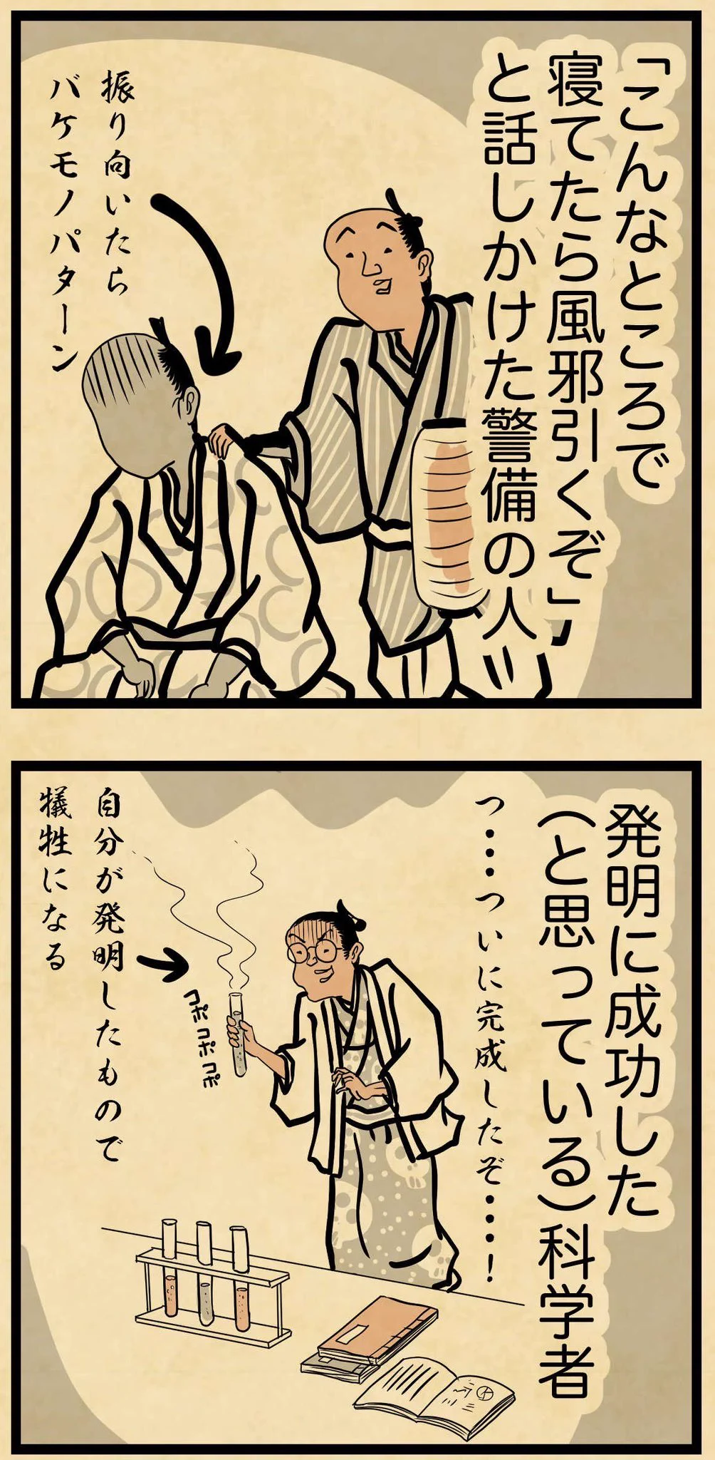 どれもすごくあるある！映画でこの後犠牲になる人の特徴をいくつか描いた漫画が話題に！