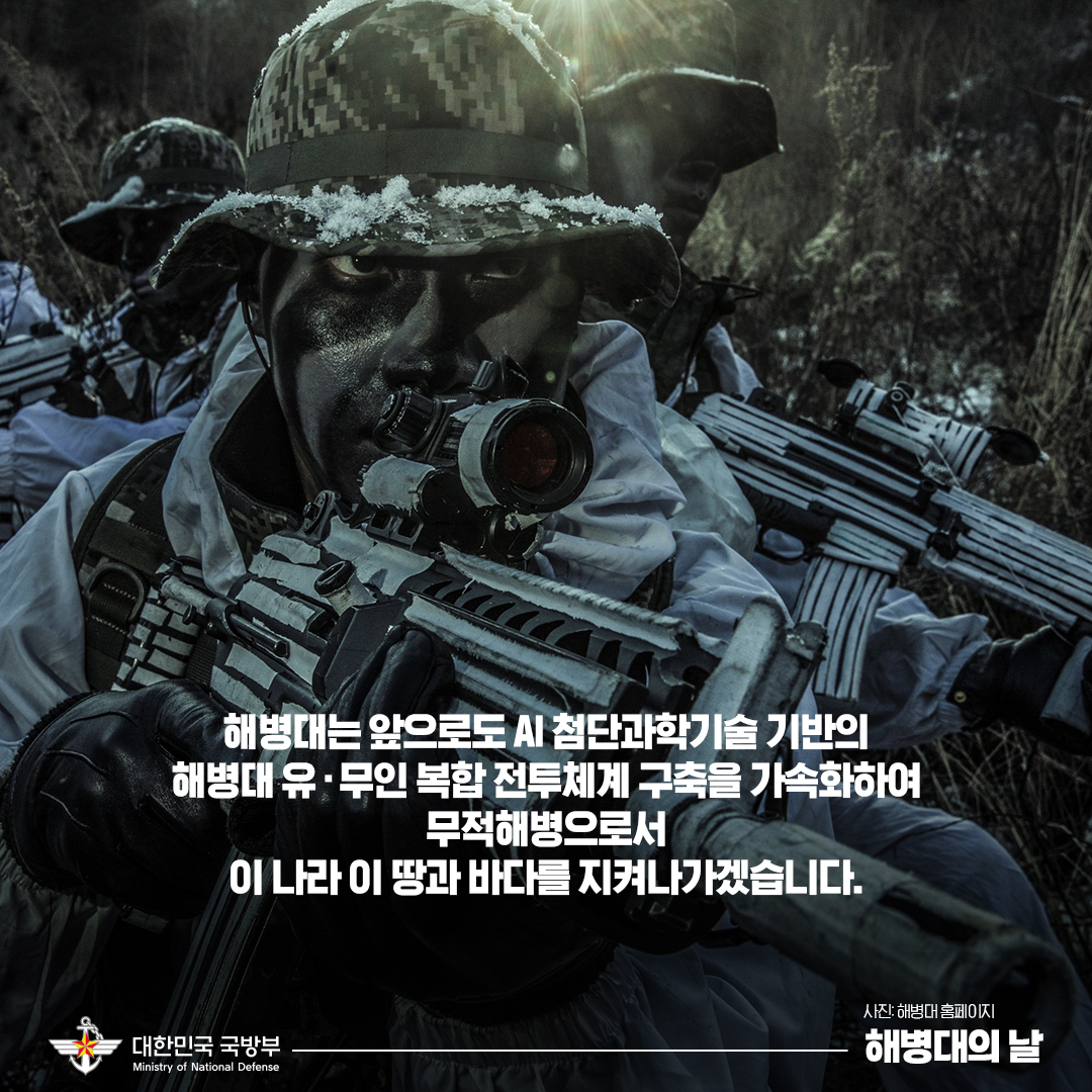 ROK_MND's tweet photo. ✅ 해병대는 앞으로도 미래전장을 선도할 AI 과학기술강군으로 도약해 나갈 것입니다.

#대한민국 #국방부 #해병대 #KAAV #마린온 #비궁 https://t.co/3Hr8e6NbGl