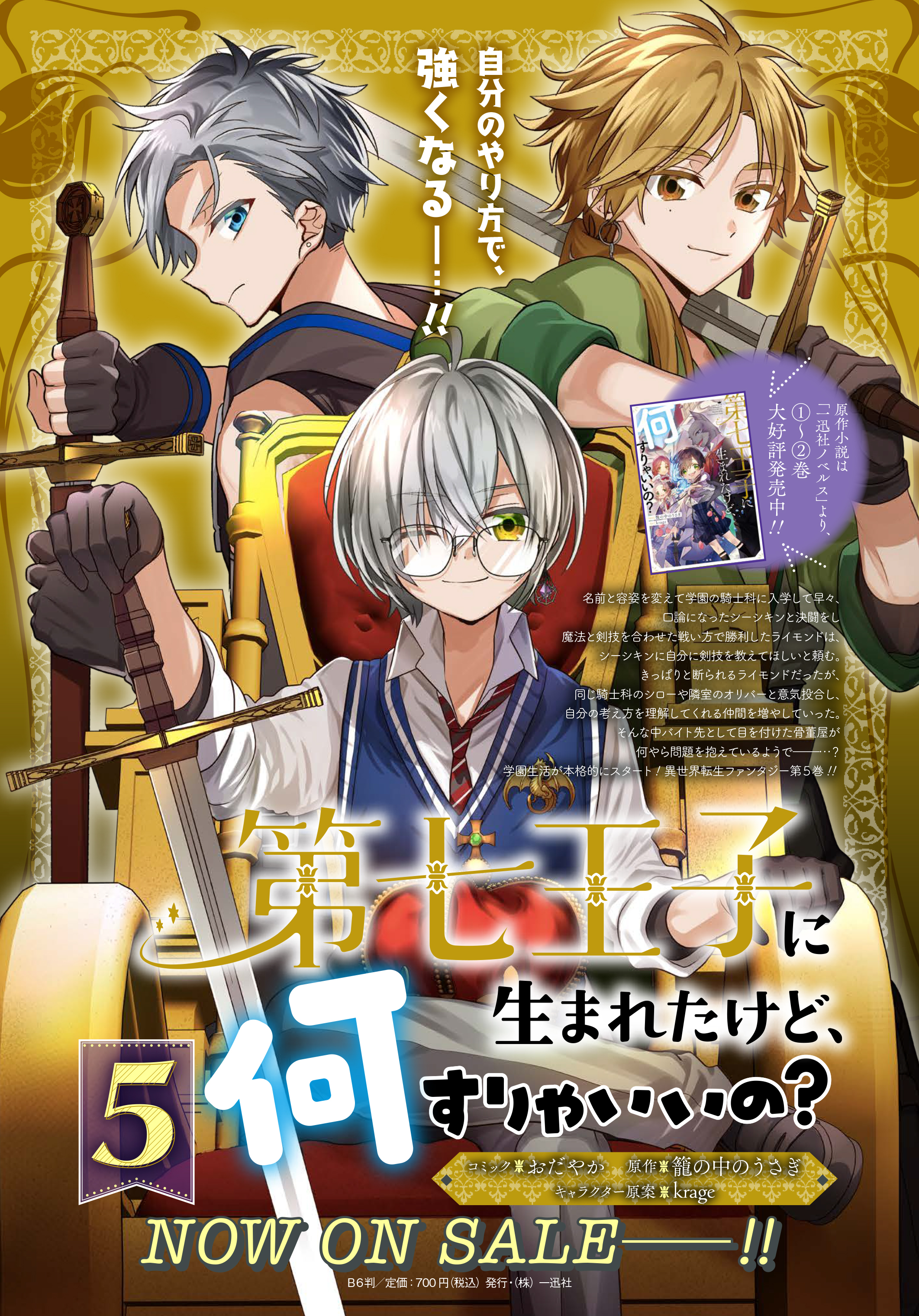 あなたがいれば 人魚と私の100日 全9巻セット Oka (Untouchable) | Yume 100 English Wiki | Fandom