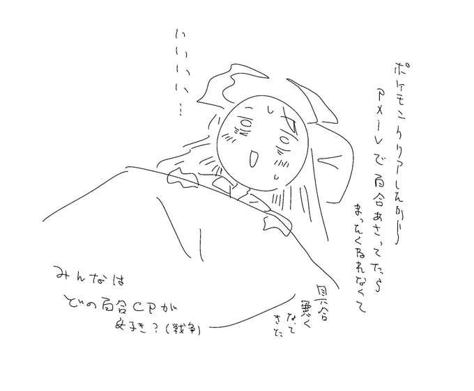 頼むから寝てくれ 