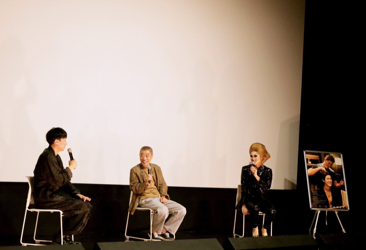 昨晩テアトル新宿で開催された『ドリコの夜 vol.2』
ゲストに柄本明さんと松永大司監督を迎えてお届けしました。

柄本さんは終始飄々とされて、
アタシと監督は清々しいほど翻弄されっぱなしでしたが、
とても貴重な経験でただただ嬉しかったです🥰

#映画エゴイスト @egoist_movie