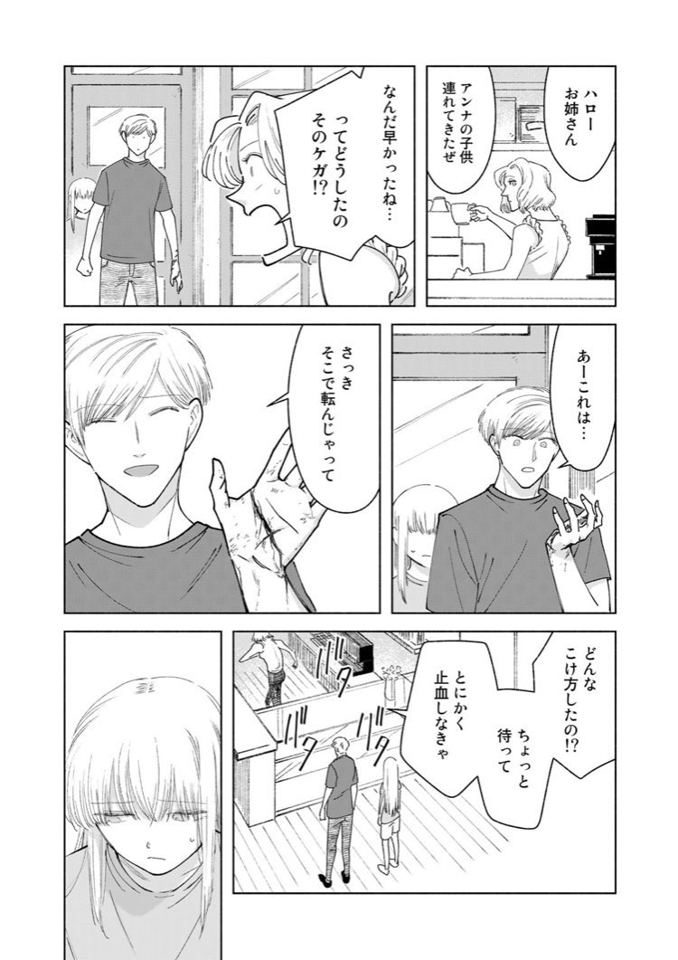 comicブーストにて『ネバーエンディング・ウィークエンド』9話が更新されました。
よろしくお願いします🇩🇪🚙

https://t.co/vhUiGwTQ66 