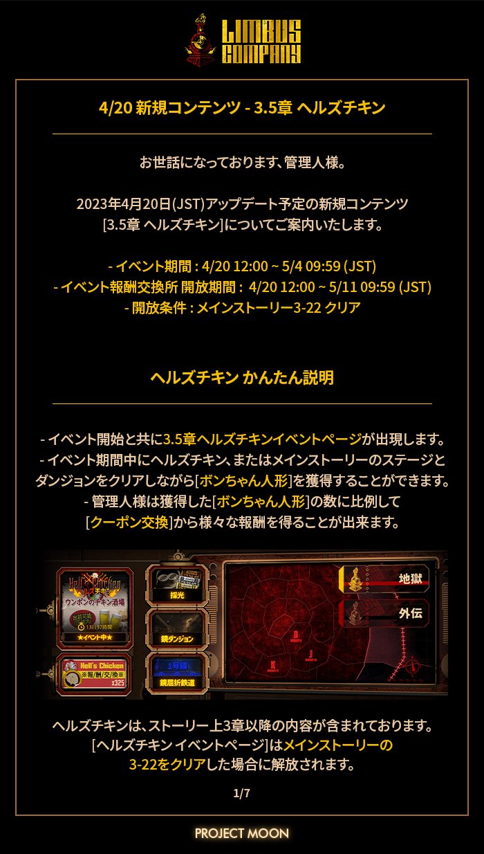 Limbus Company on X: 