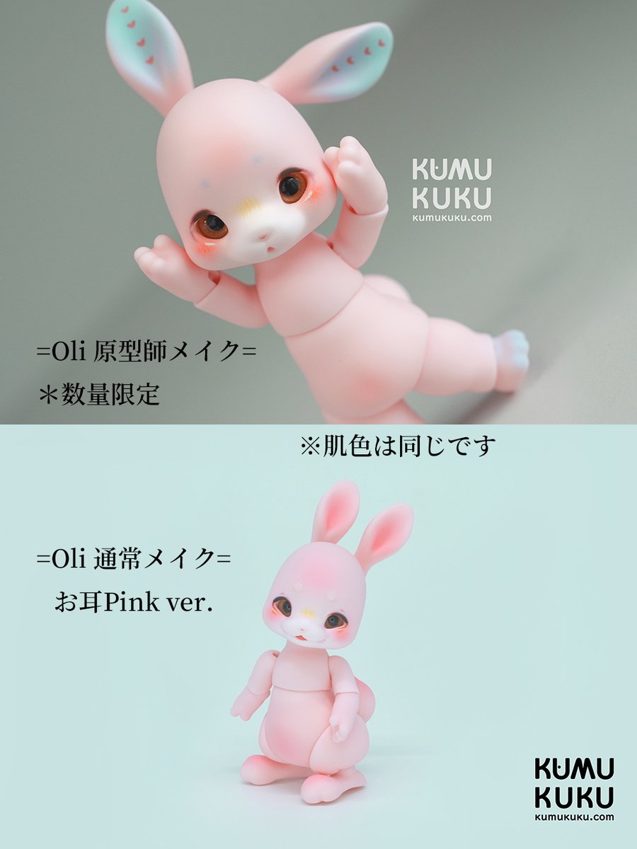risubaco on Twitter "kumukuku基本知識 Oli [March Pink]🐰 Open、Smileの2種類の