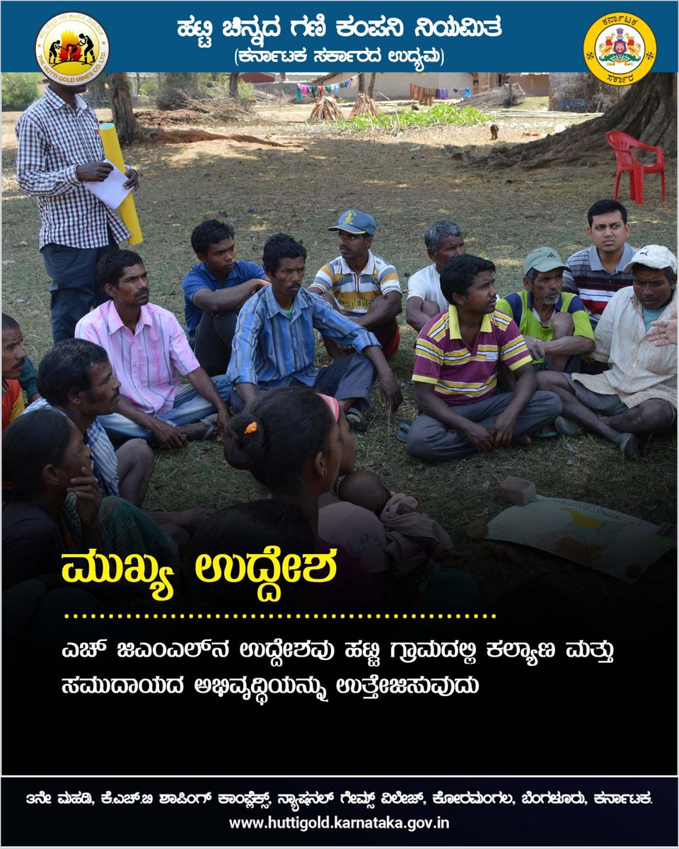 HattiGold's tweet photo. ಹಟ್ಟಿ ಗ್ರಾಮಕ್ಕೆ ಉಜ್ವಲ ಭವಿಷ್ಯವನ್ನು  ನಿರ್ಮಿಸಲು ಮತ್ತು  ಸಮುದಾಯದ ಅಭಿವೃದ್ಧಿಗಾಗಿ  ಉಪಕ್ರಮಗಳನ್ನು ತೆಗೆದುಕೊಳ್ಳಲಾಗಿದೆ.

@sanjay124 https://t.co/eRmquMSEQv