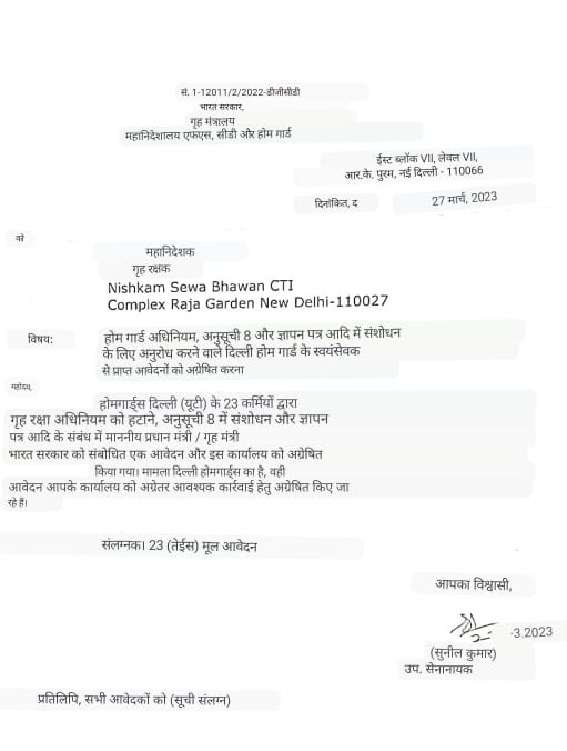 देशभर में कानून व्यवस्था एवं आमजन की सुरक्षा में तैनात जवान के लिए आप भी लिखिए। 
#होमगार्ड्स_एक्ट_मे_संशोधन_करें
<a href="/QamarAnchor/">Qamar 🇮🇳</a> <a href="/sanjayyadavij/">Sanjay Yadav</a> <a href="/hemantkumarnews/">Hemant Kumar</a>