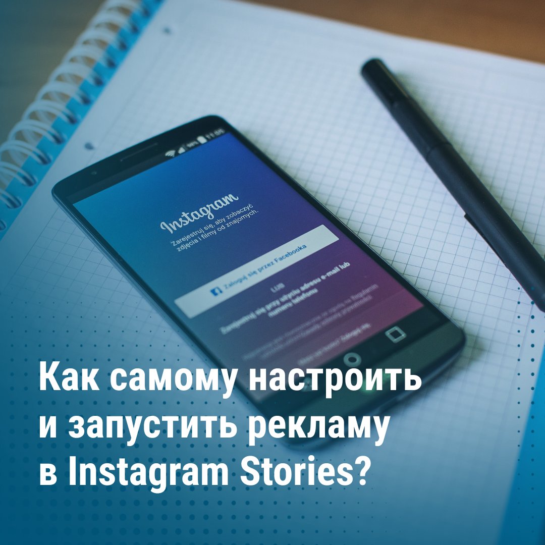webcom_group's tweet photo. Хотите научиться самостоятельно настраивать и запускать рекламу в Stories?
⠀
📖 Читайте нашу статью обо всех возможностях рекламы в сторис и с пошаговым руководством по настройке. Используйте эту информацию в работе и вы обязательно получите новых клиентов! Ссылка в комментариях https://t.co/9tIYVi6rKy