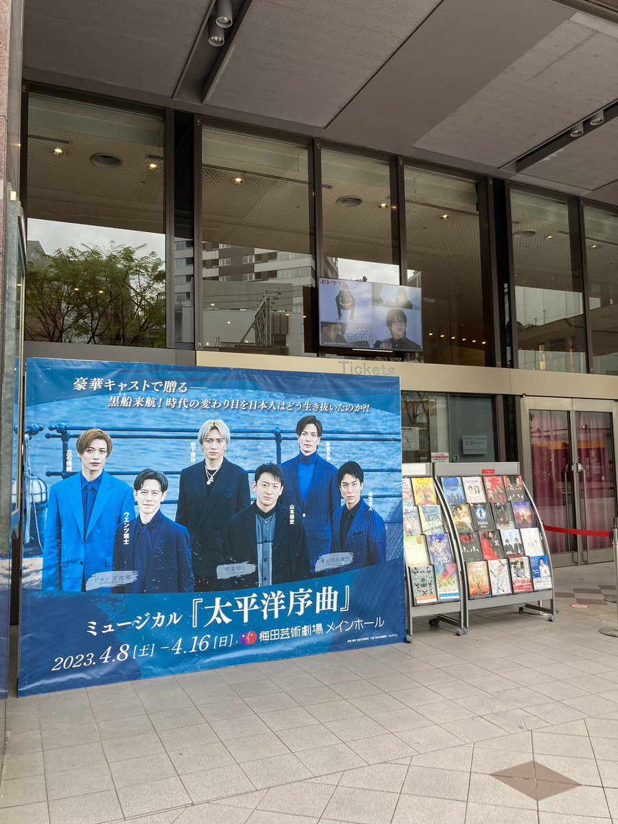ミュージカル『太平洋序曲』 tweet media