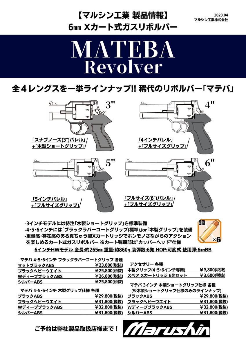 マルシン工業株式会社 on X: