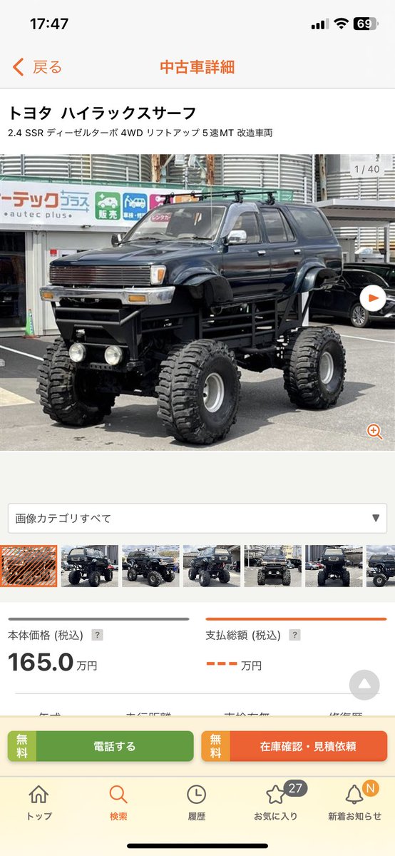 844_dpg's tweet photo. マッドマックスみてぇな車売ってるww https://t.co/WvMLVYOfUu