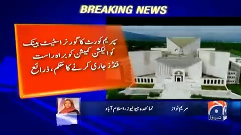 ہما on Twitter: "Right now State Bank of Bank Hello CJP!"