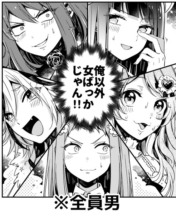 自分以外は全員女子だと思ってる全員男子高校生のTS魔法少女 https://t.co/K02EH6Xw0H