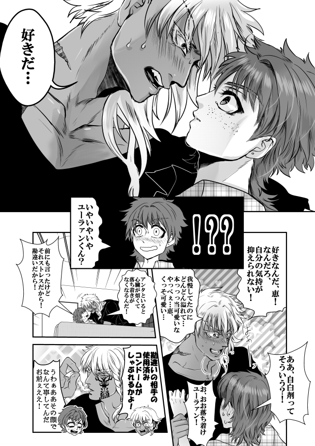 ユーラァン奇行コレクション再掲 