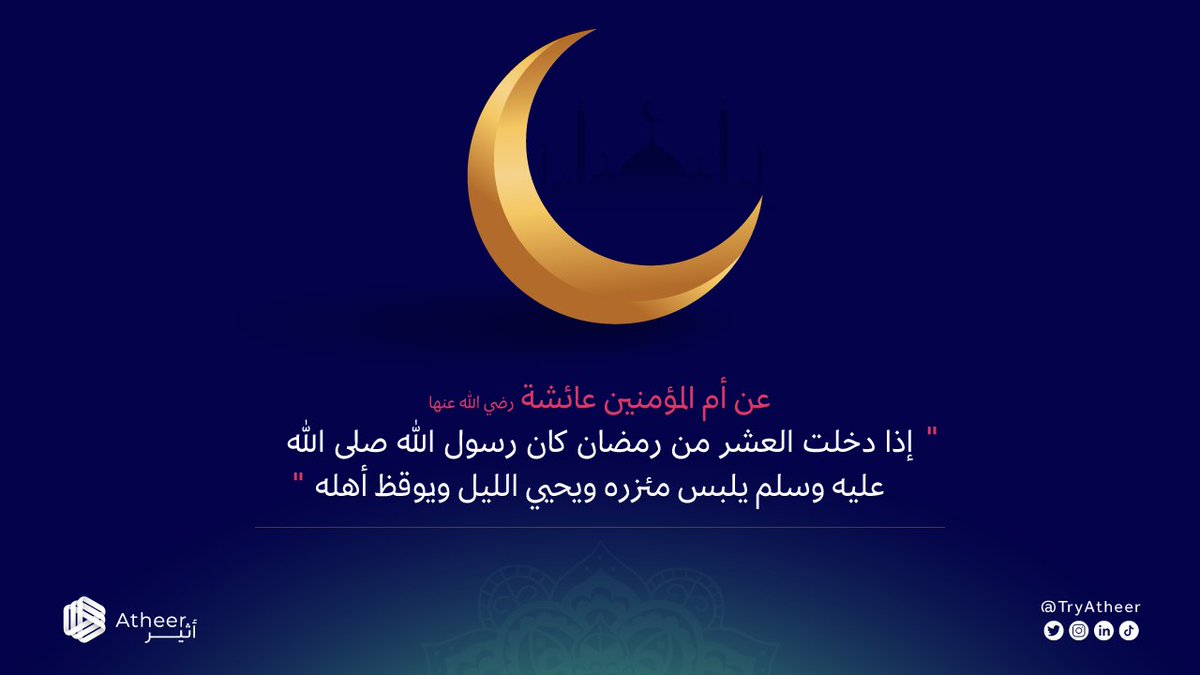 Atheer | أثيـــر tweet media