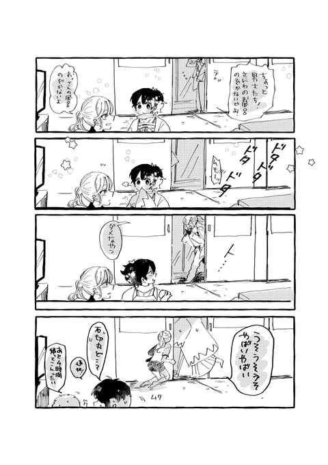 とある本丸の、石切丸がいない日の夜の、怪異 