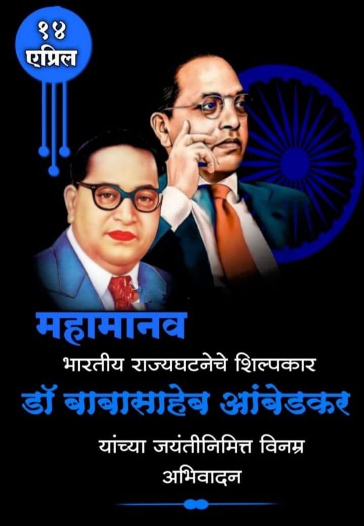Jay Bhim