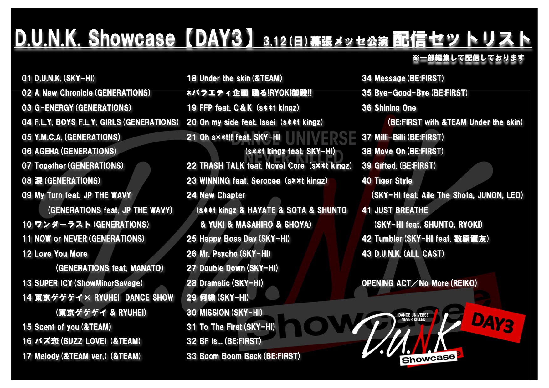 D.U.N.K. -DANCE UNIVERSE NEVER KILLED- on X: D.U.N.K. -DANCE UNIVERSE NEVER KILLED- on X: