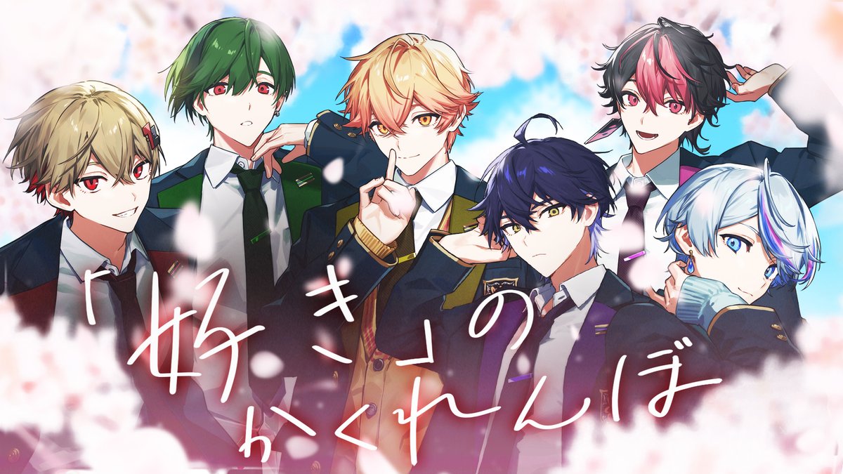 10th Original Song 『「好き」のかくれんぼ』 ＿＿＿いいよこのままで