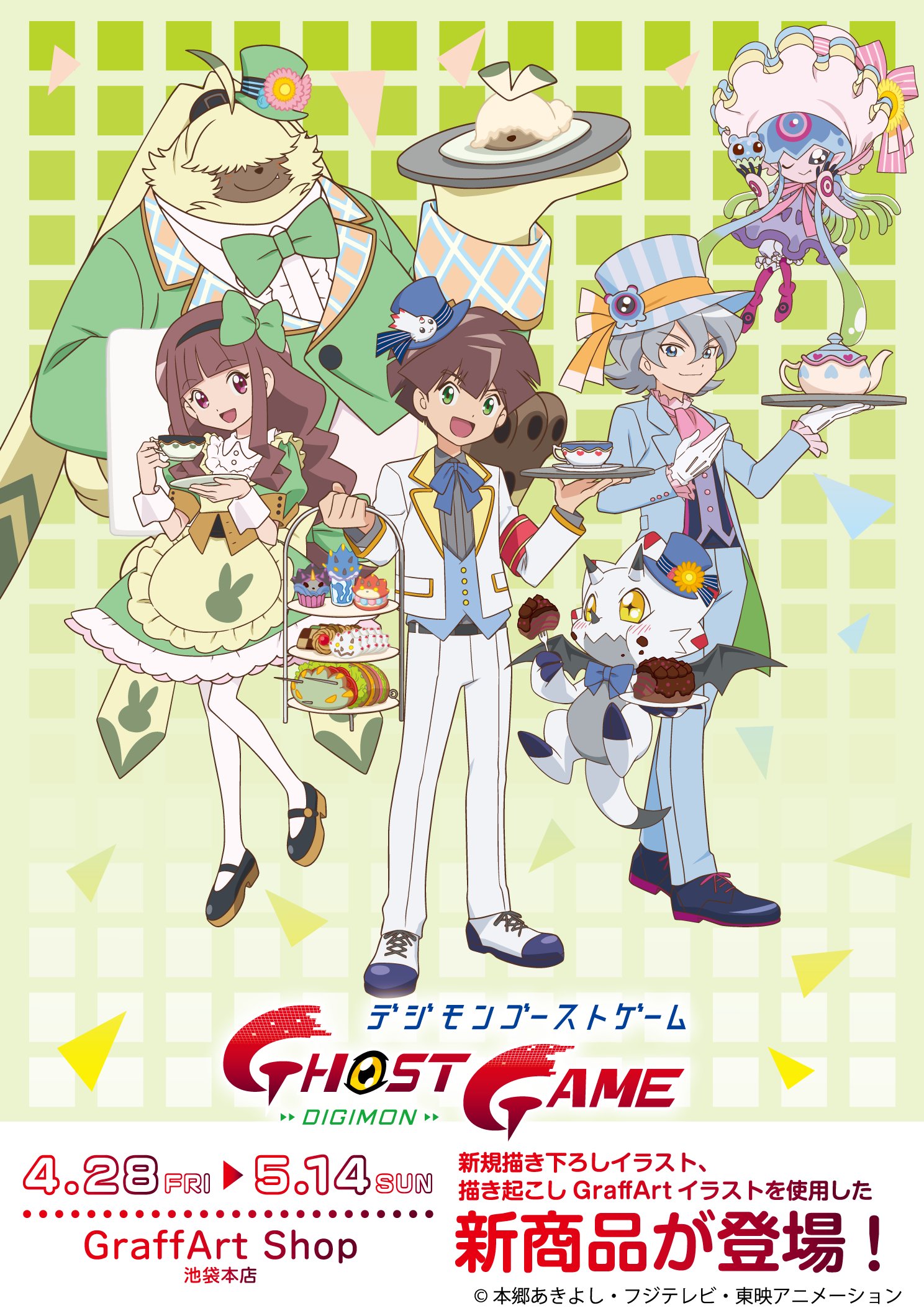 With the Will Digimon Forums, News, Podcast on X: Digimon Ghost Game  returns to Graffart last time to celebrate the end of the series. New  products with both anime tea party 