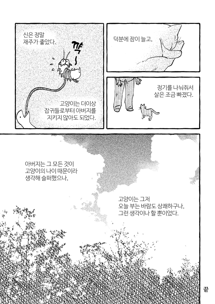 <얼굴의 이유> (재업)
200999999999.postype.com/post/13212638