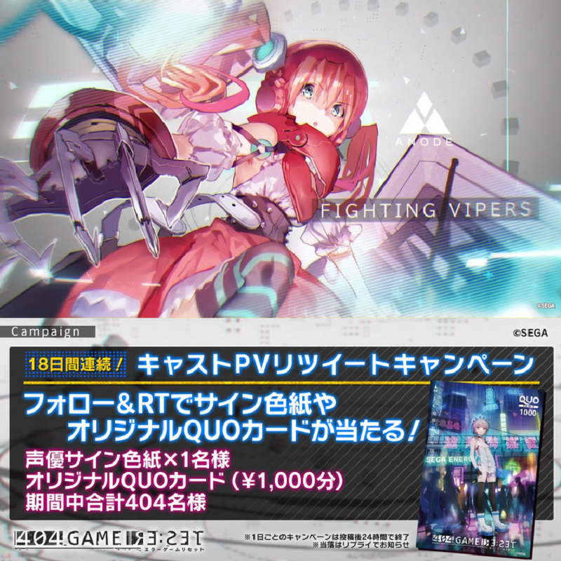 エラゲ 📢18日間連続 キャストPVリツイートキャンペーン ＼ フォロー