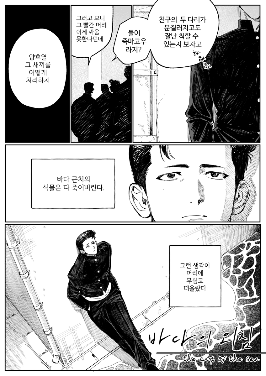 [호열백호] 바다의 외침
총 28페이지라 포스타입에 올림다! 
posty.pe/dq049u