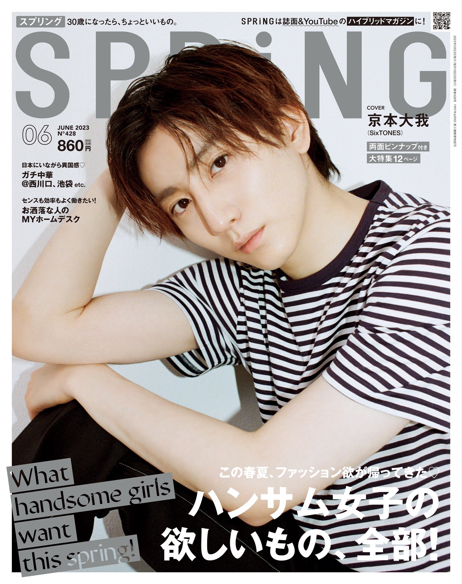 SPRiNG on X: SPRiNG on X:
