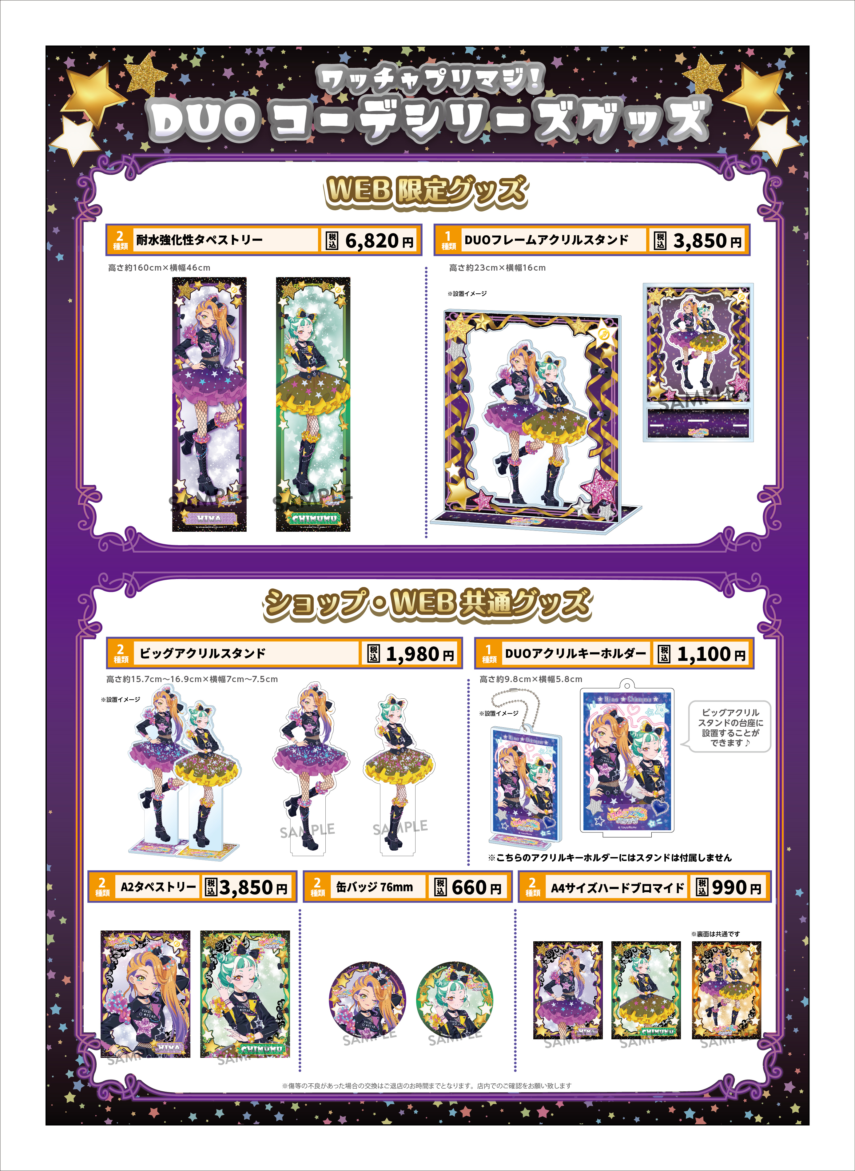 宅配 プリマジ ひゅーい 缶バッジ (プリンセスコーデ) プリズム