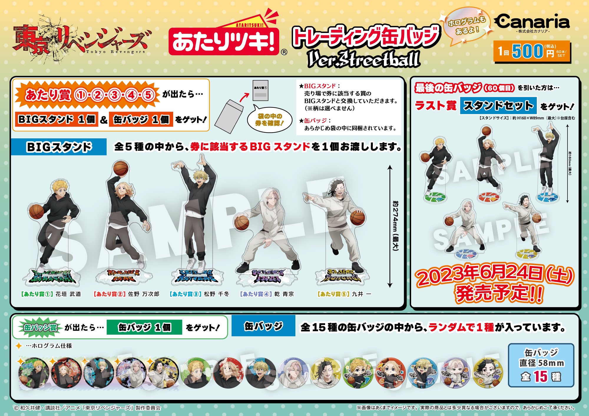 東京リベンジャーズ　くじ　Summer splash グリッター缶バッジ　乾青宗 東京リベンジャーズ くじ Summer splash グリッター缶バッジ 乾