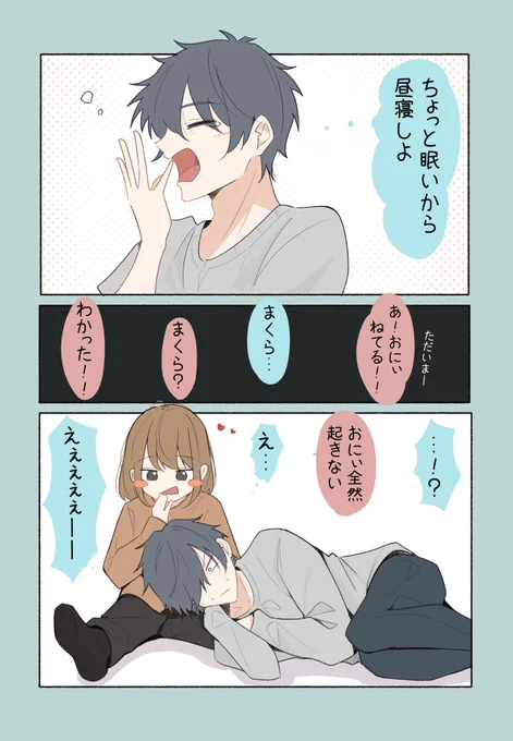 『親が再婚して急に妹ができた』 https://t.co/Vcvi00DEjQ