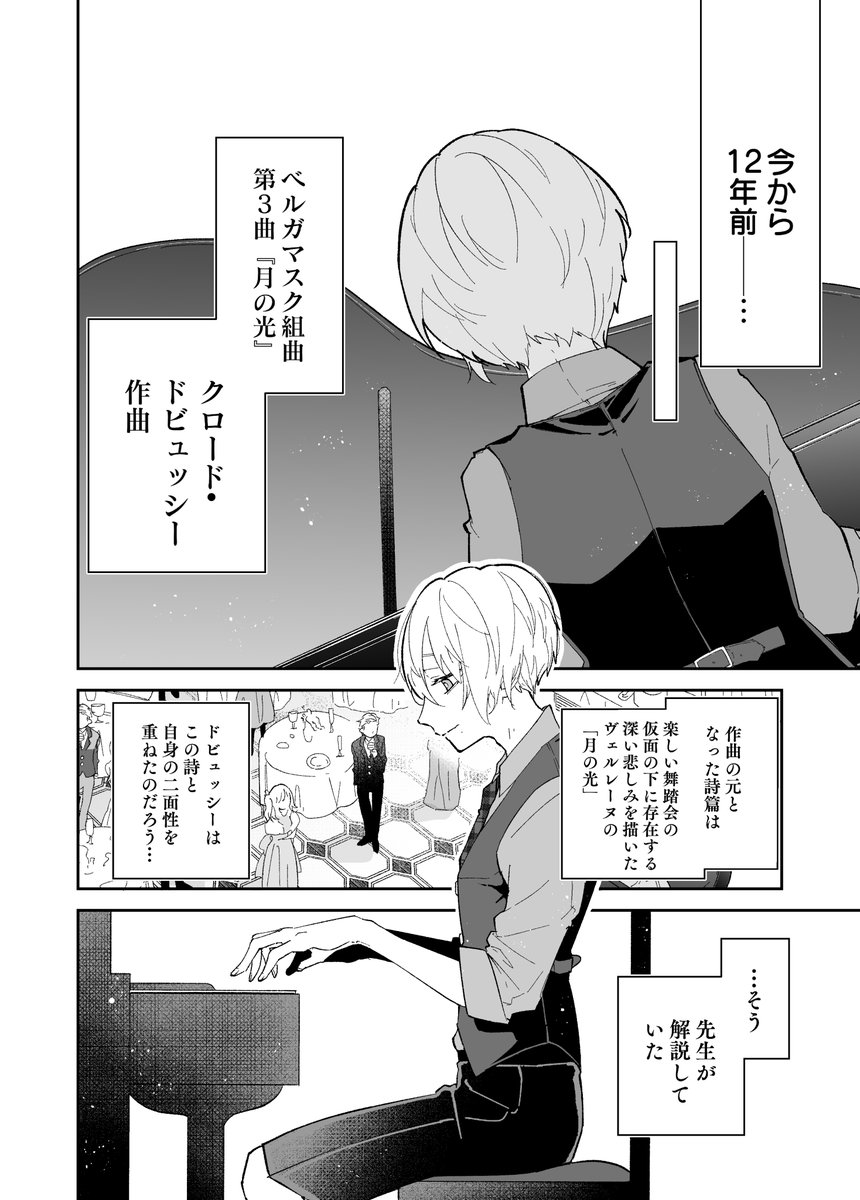 無感情な少年が初めて美しいと思えるものに出会う話(1/5)

▶︎『吸血レシピ』8話
#創作漫画 #漫画が読めるハッシュタグ 