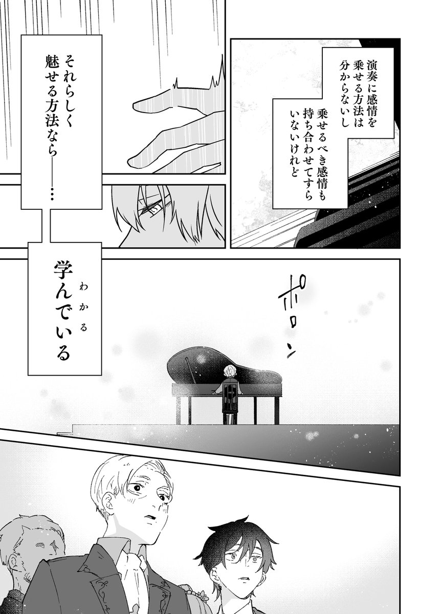 無感情な少年が初めて美しいと思えるものに出会う話(1/5)

▶︎『吸血レシピ』8話
#創作漫画 #漫画が読めるハッシュタグ 