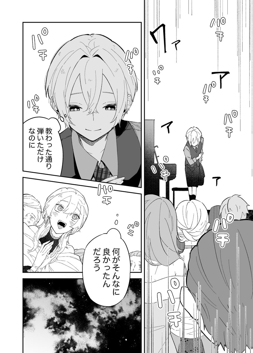 無感情な少年が初めて美しいと思えるものに出会う話(1/5)

▶︎『吸血レシピ』8話
#創作漫画 #漫画が読めるハッシュタグ 