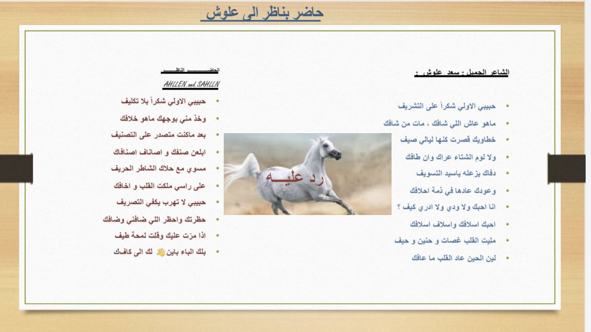 alke5at's tweet photo. #علوش https://t.co/5kaE6gltov