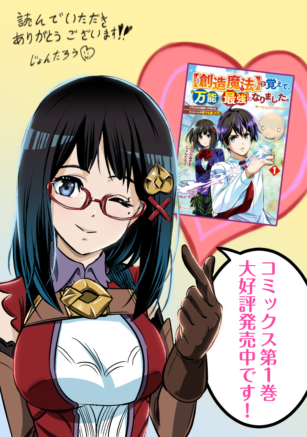 アルファポリス on X: 