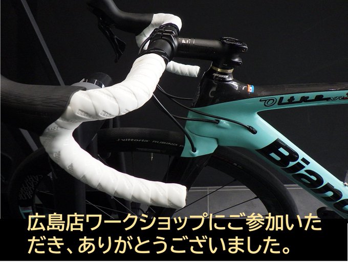 平野担降り 平野紫耀 自転車 同一モデル Bianchi ビアンキ